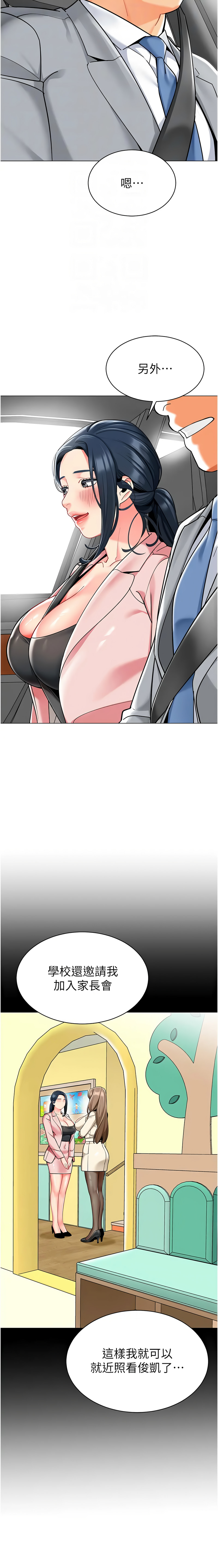 [韩国漫画] 幼儿园老师们  剧情,女教师#[23P]-4