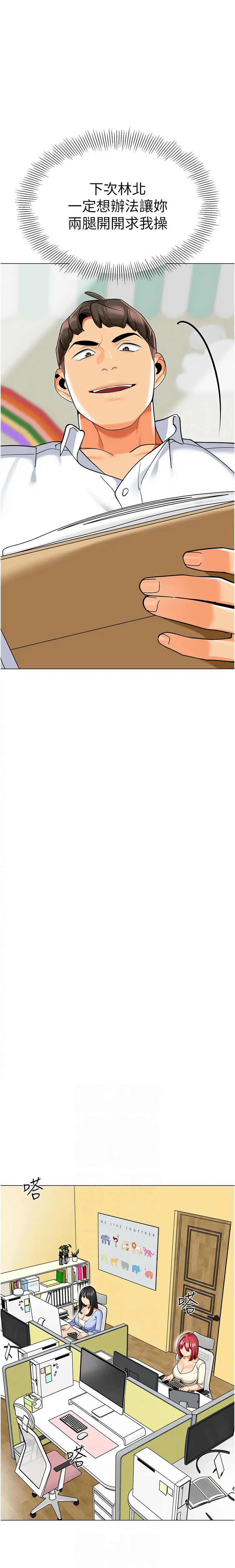 [韩国漫画] 幼儿园老师们  剧情,女教师#[23P]-6