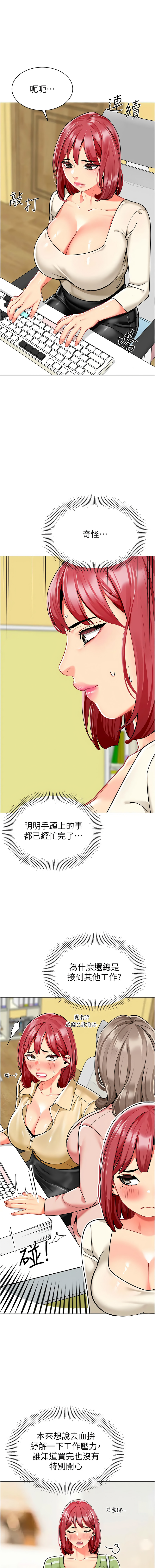 [韩国漫画] 幼儿园老师们  剧情,女教师#[23P]-7
