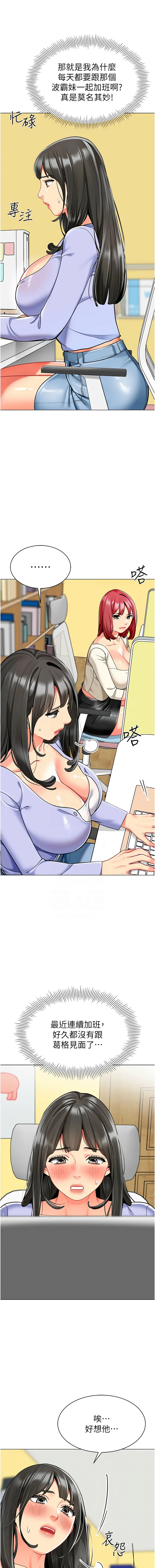 [韩国漫画] 幼儿园老师们  剧情,女教师#[23P]-9