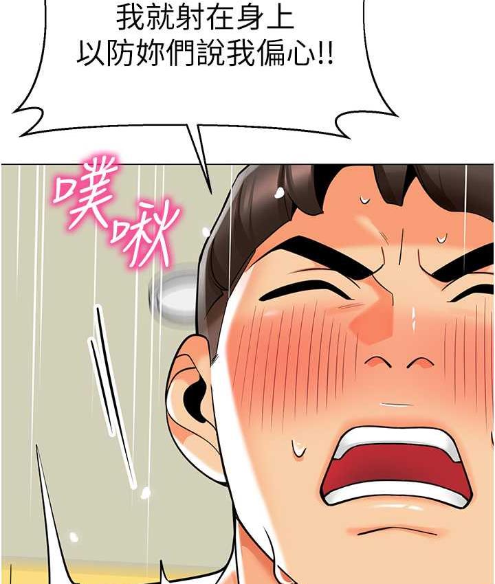 [韩国漫画] 幼儿园老师们  剧情,女教师#[162P]-114