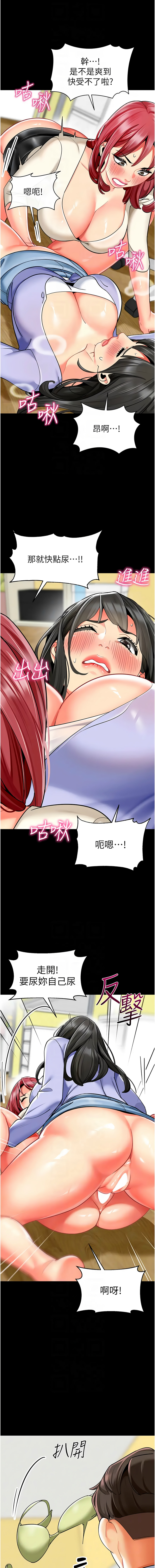 [韩国漫画] 幼儿园老师们  剧情,女教师#[23P]-10