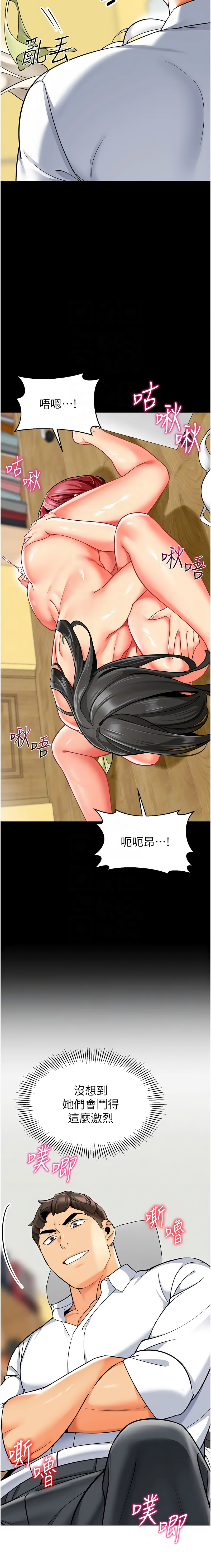 [韩国漫画] 幼儿园老师们  剧情,女教师#[23P]-11