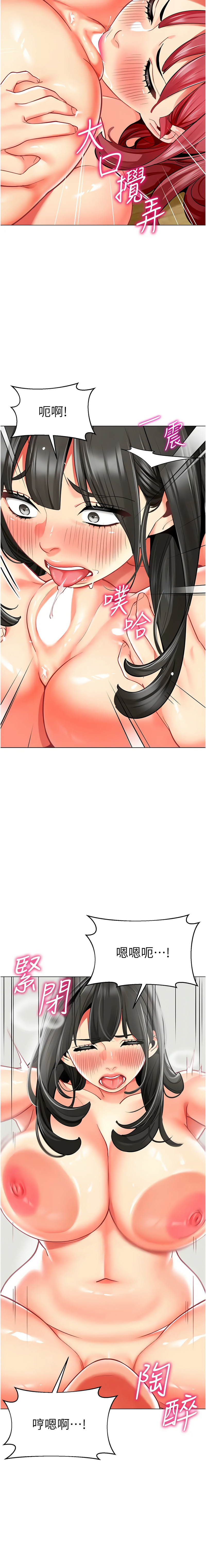 [韩国漫画] 幼儿园老师们  剧情,女教师#[23P]-13