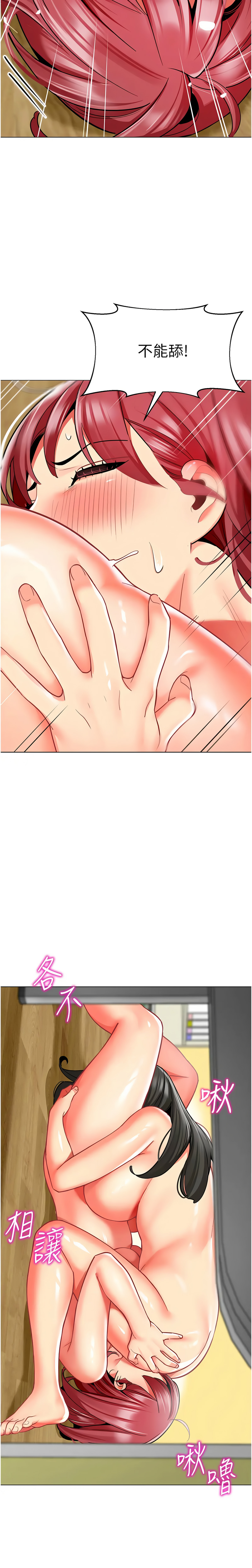 [韩国漫画] 幼儿园老师们  剧情,女教师#[23P]-15