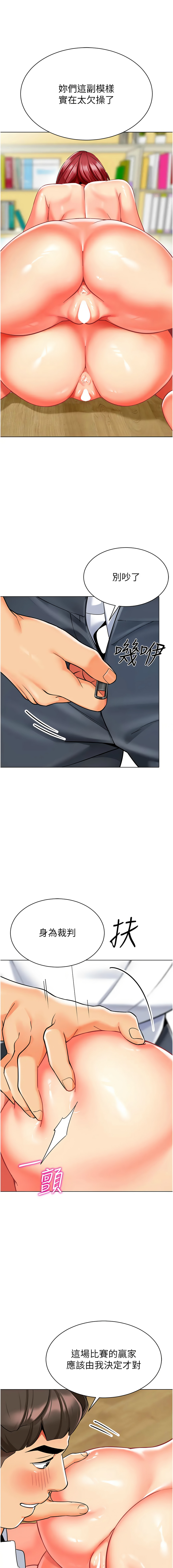 [韩国漫画] 幼儿园老师们  剧情,女教师#[23P]-19