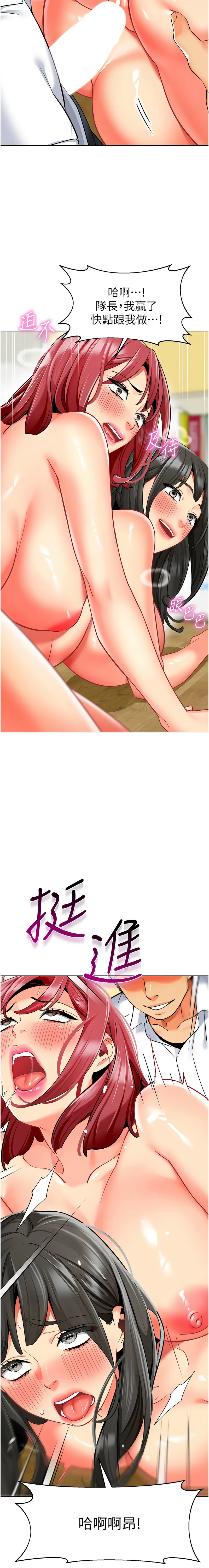 [韩国漫画] 幼儿园老师们  剧情,女教师#[23P]-20