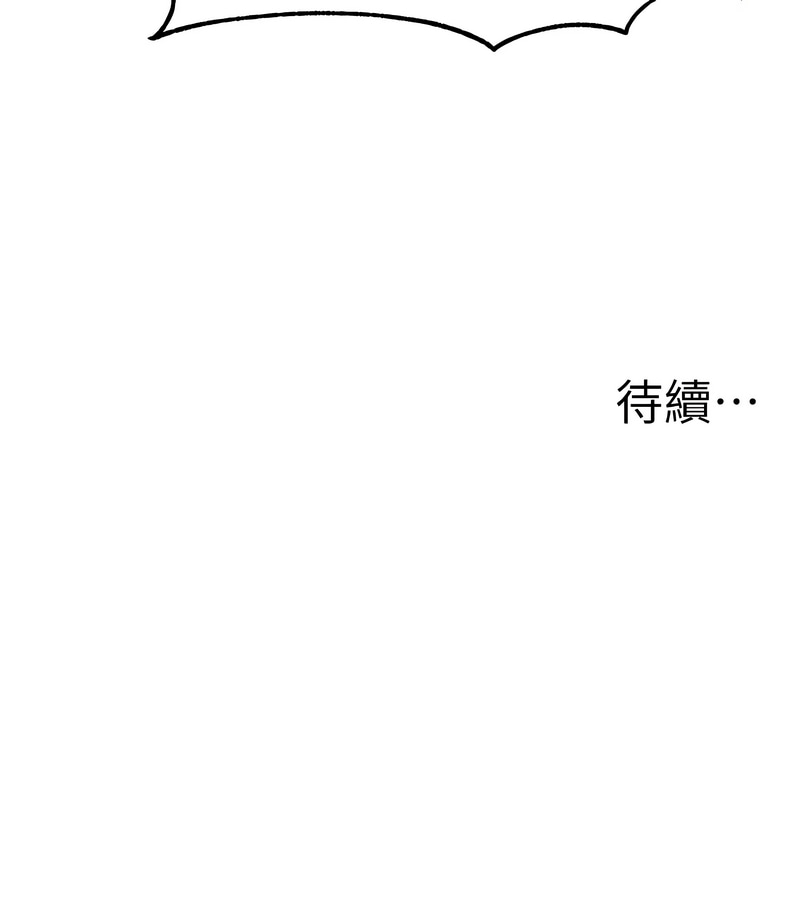 [韩国漫画] 幼儿园老师们  剧情,女教师#[23P]-23