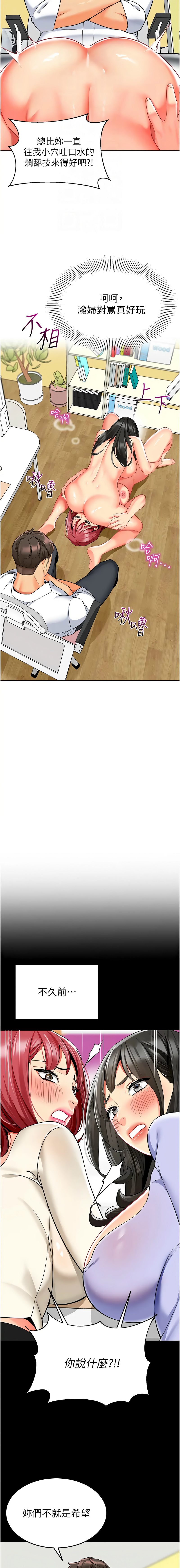 [韩国漫画] 幼儿园老师们  剧情,女教师#[23P]-4