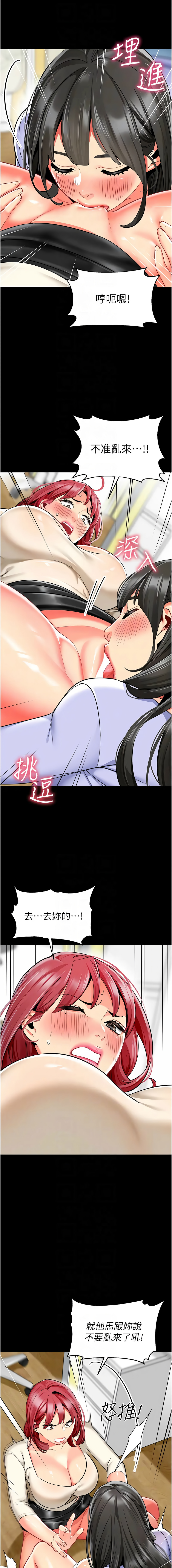 [韩国漫画] 幼儿园老师们  剧情,女教师#[23P]-8