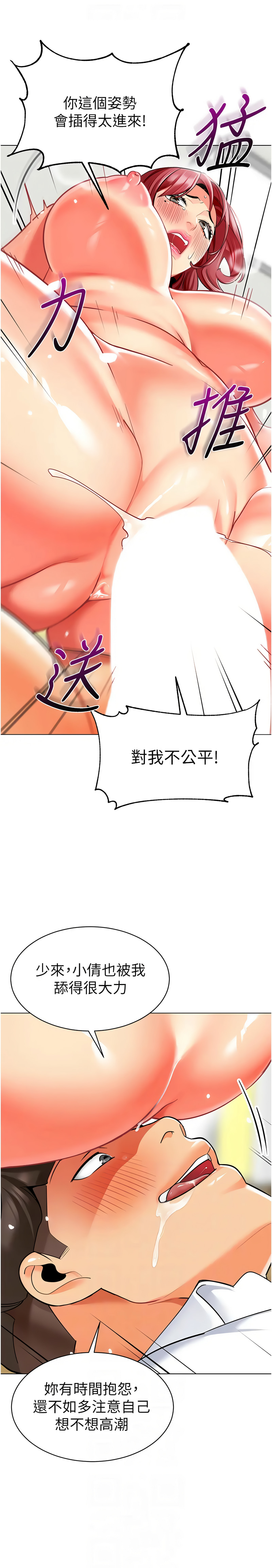 [韩国漫画] 幼儿园老师们  剧情,女教师#[24P]-10