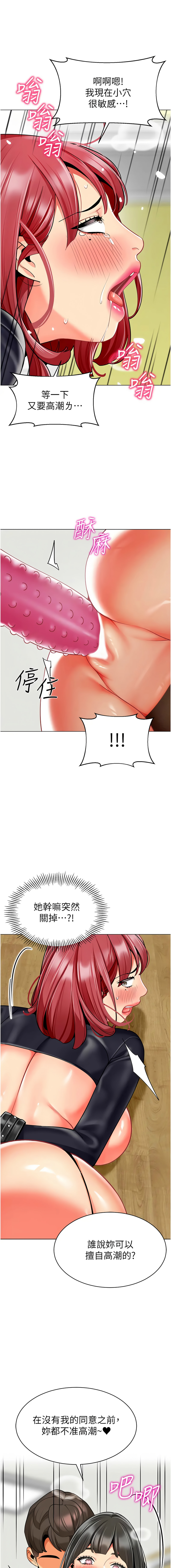 [韩国漫画] 幼儿园老师们  剧情,女教师#[24P]-21