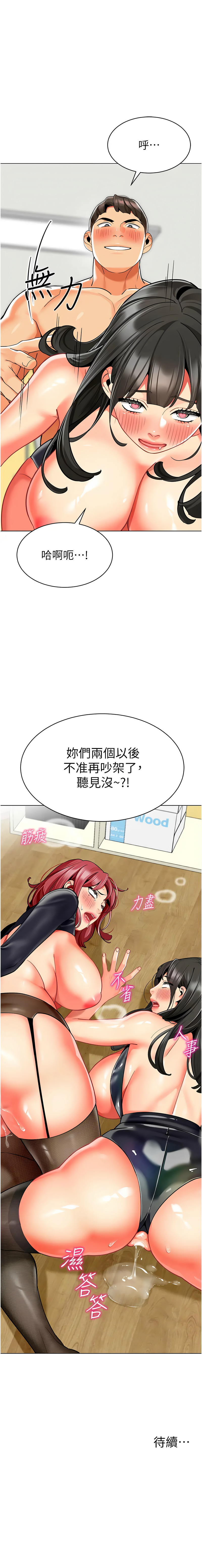 [韩国漫画] 幼儿园老师们  剧情,女教师#[24P]-24