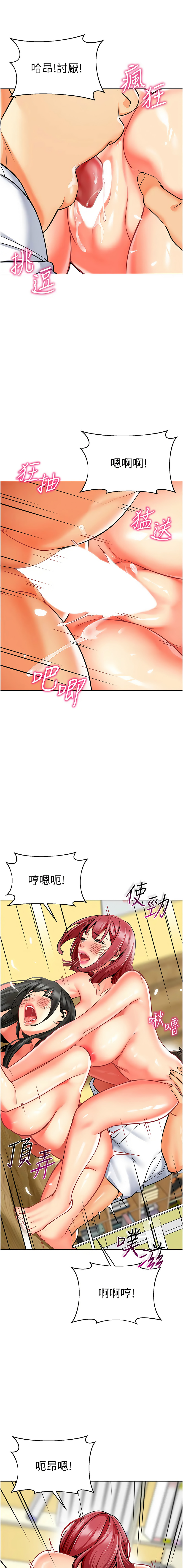 [韩国漫画] 幼儿园老师们  剧情,女教师#[24P]-3