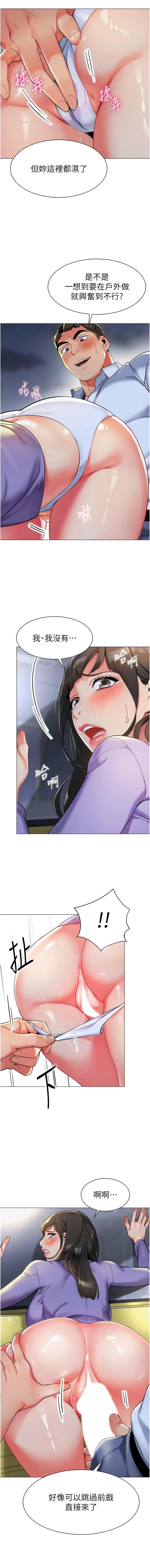 [韩国漫画] 幼儿园老师们  剧情,女教师#[19P]-2