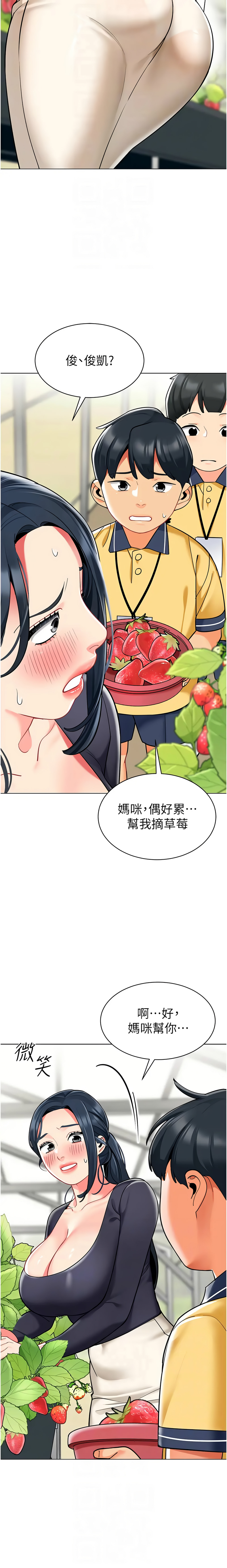 [韩国漫画] 幼儿园老师们  剧情,女教师#[21P]-10