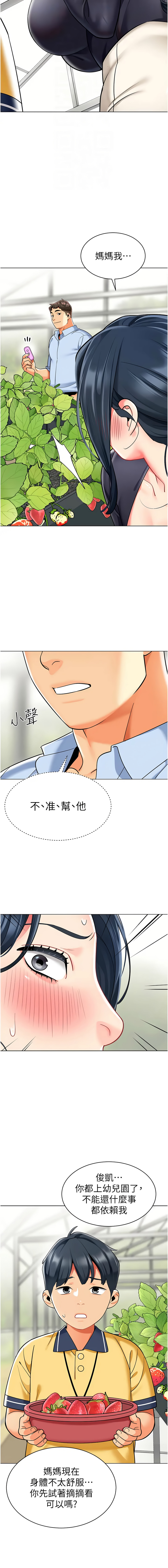 [韩国漫画] 幼儿园老师们  剧情,女教师#[21P]-12