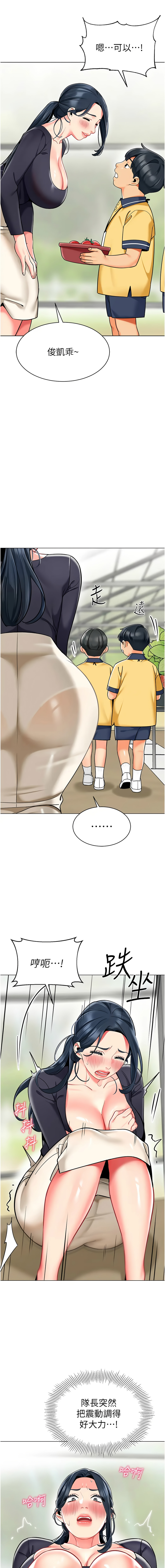 [韩国漫画] 幼儿园老师们  剧情,女教师#[21P]-13