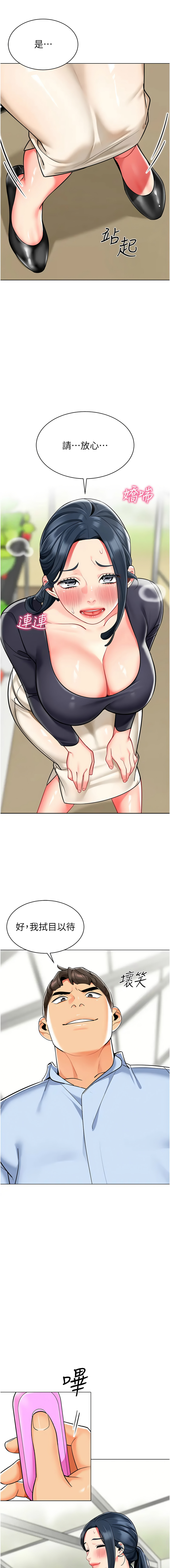 [韩国漫画] 幼儿园老师们  剧情,女教师#[21P]-15