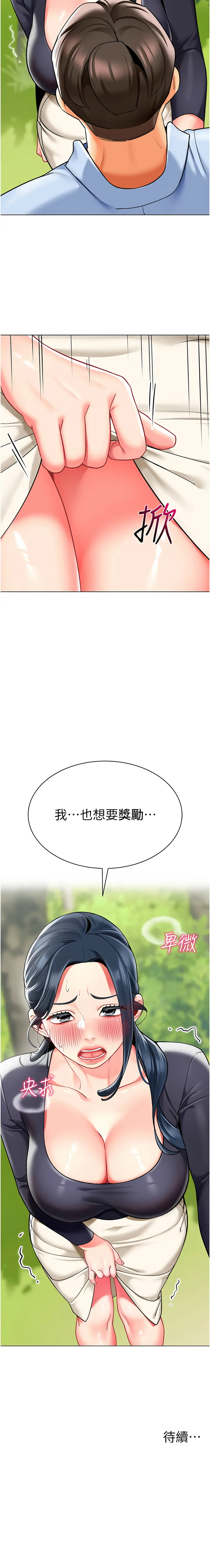 [韩国漫画] 幼儿园老师们  剧情,女教师#[21P]-21