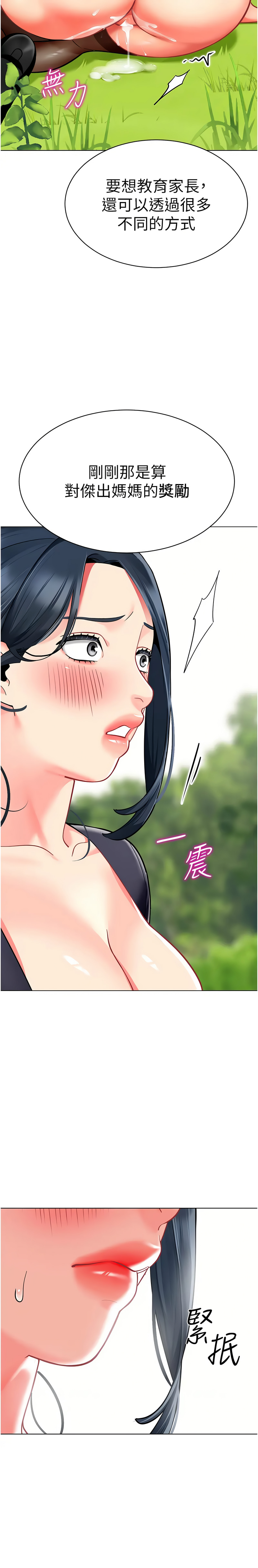 [韩国漫画] 幼儿园老师们  剧情,女教师#[21P]-3