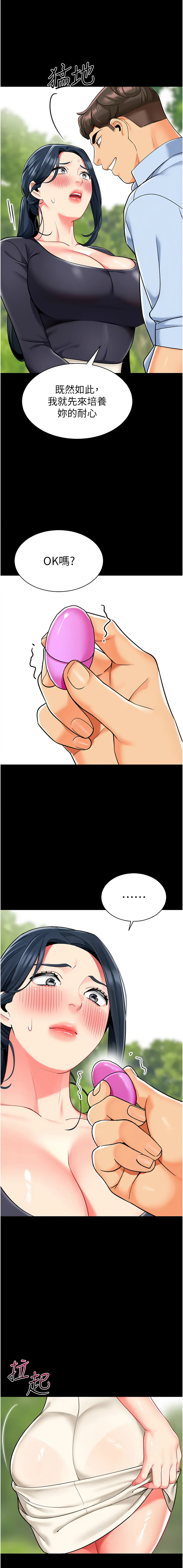 [韩国漫画] 幼儿园老师们  剧情,女教师#[21P]-7