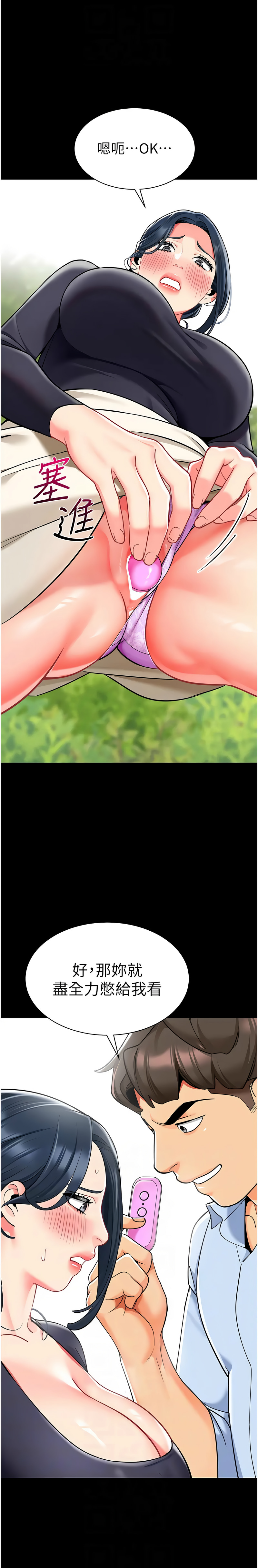 [韩国漫画] 幼儿园老师们  剧情,女教师#[21P]-8