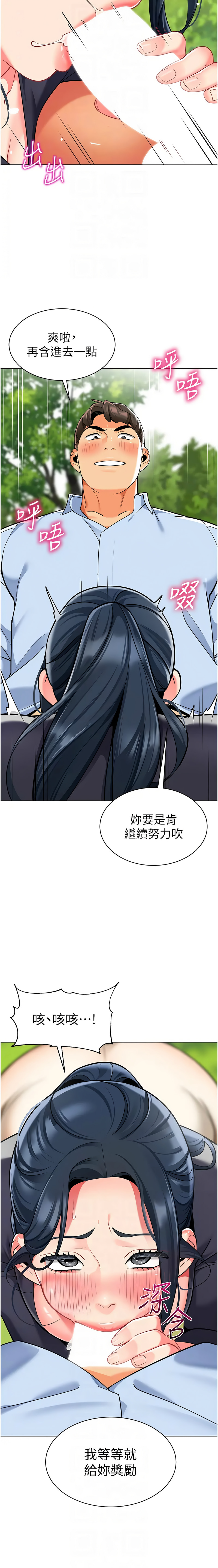 [韩国漫画] 幼儿园老师们  剧情,女教师#[24P]-10