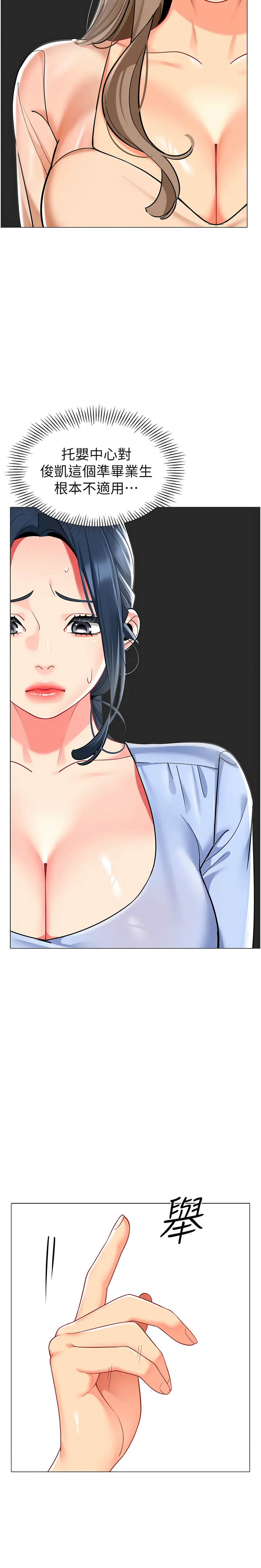 [韩国漫画] 幼儿园老师们  剧情,女教师#[22P]-15