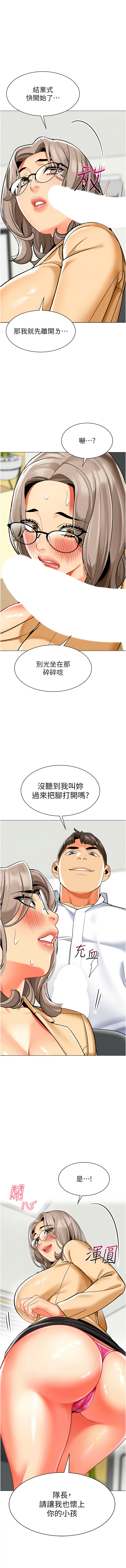 [韩国漫画] 幼儿园老师们  剧情,女教师#[22P]-1