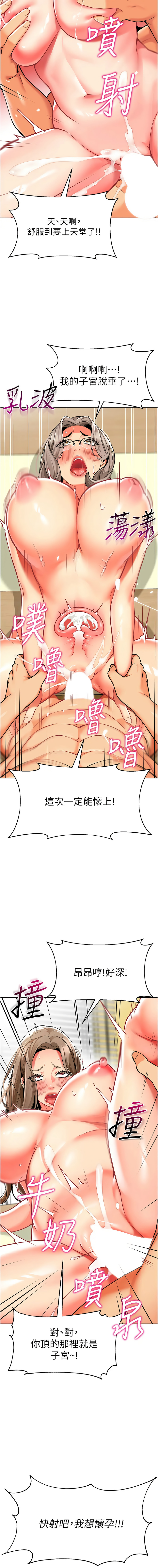 [韩国漫画] 幼儿园老师们  剧情,女教师#[22P]-20