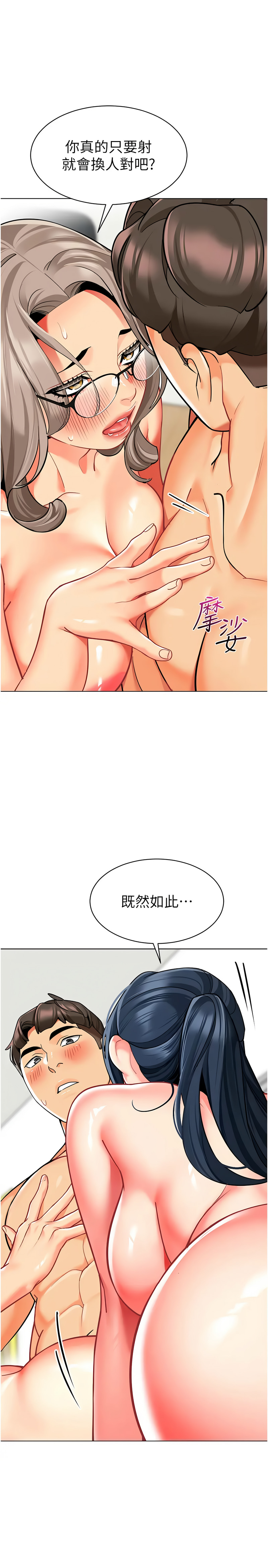 [韩国漫画] 幼儿园老师们  剧情,女教师#[22P]-4