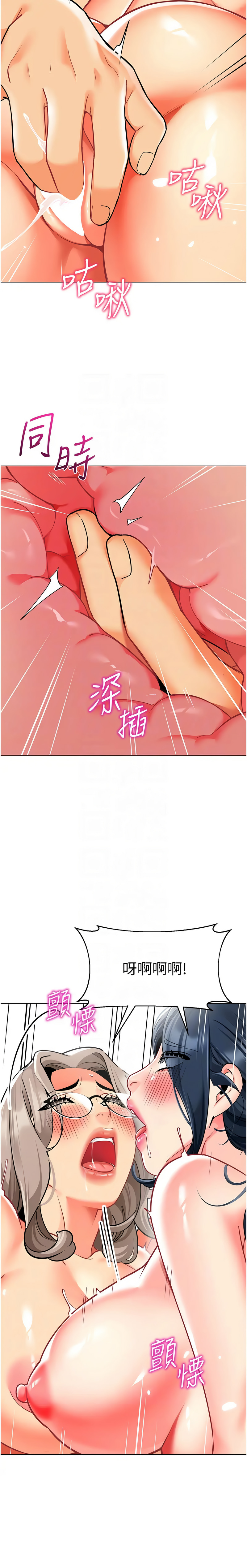 [韩国漫画] 幼儿园老师们  剧情,女教师#[22P]-6