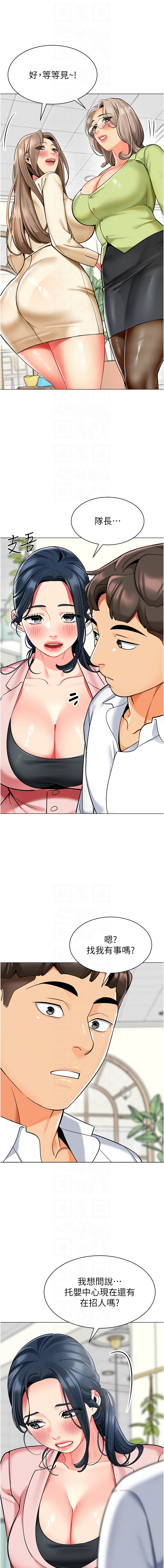 [韩国漫画] 幼儿园老师们  剧情,女教师#[23P]-10