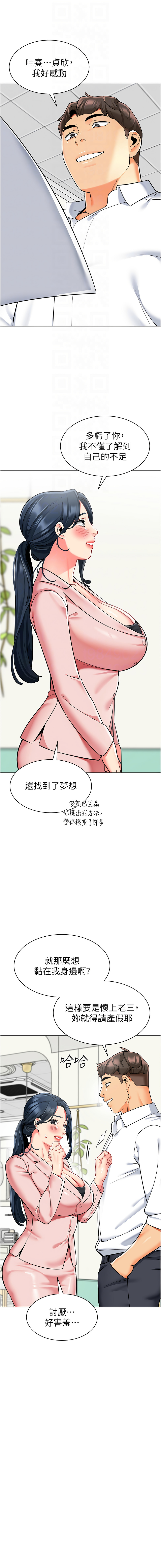 [韩国漫画] 幼儿园老师们  剧情,女教师#[23P]-12