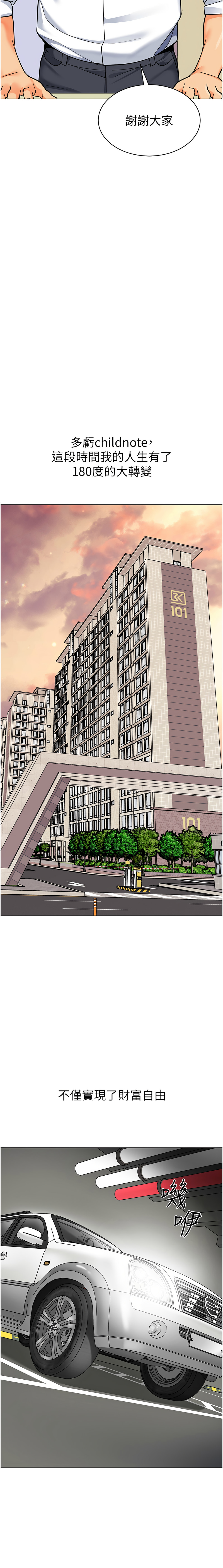 [韩国漫画] 幼儿园老师们  剧情,女教师#[23P]-15