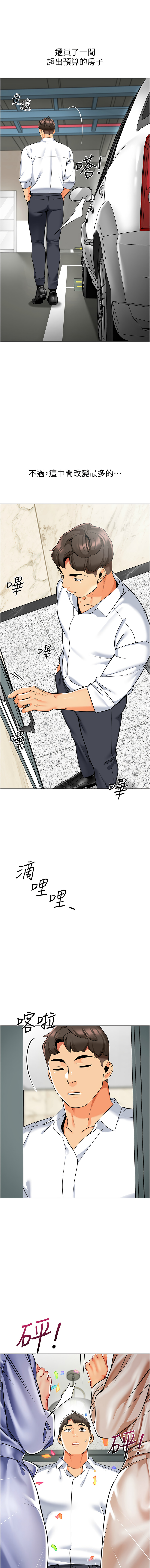 [韩国漫画] 幼儿园老师们  剧情,女教师#[23P]-16