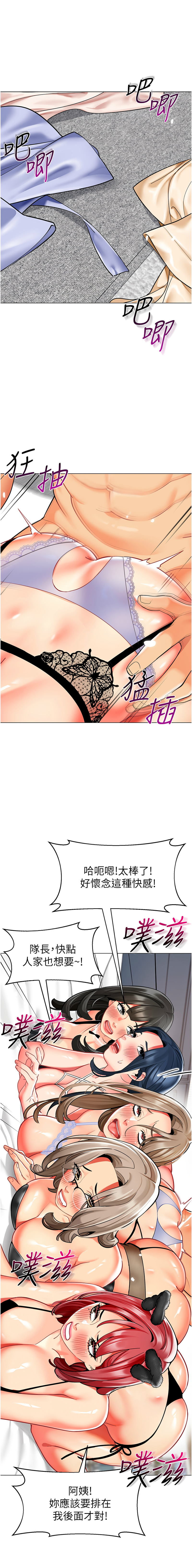 [韩国漫画] 幼儿园老师们  剧情,女教师#[23P]-19