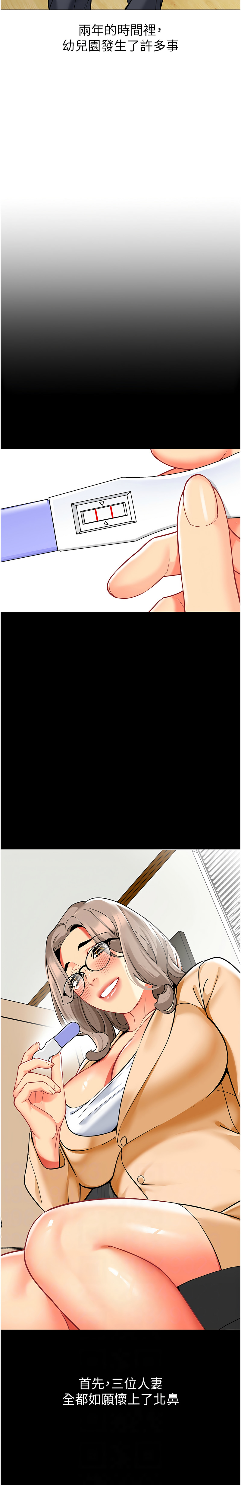 [韩国漫画] 幼儿园老师们  剧情,女教师#[23P]-2