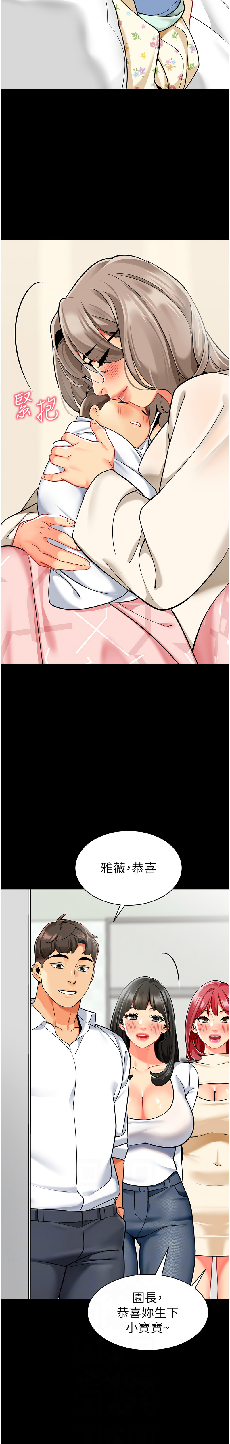 [韩国漫画] 幼儿园老师们  剧情,女教师#[23P]-6