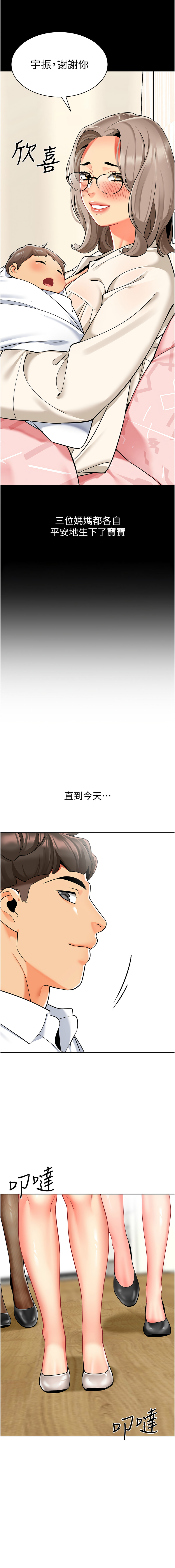 [韩国漫画] 幼儿园老师们  剧情,女教师#[23P]-7