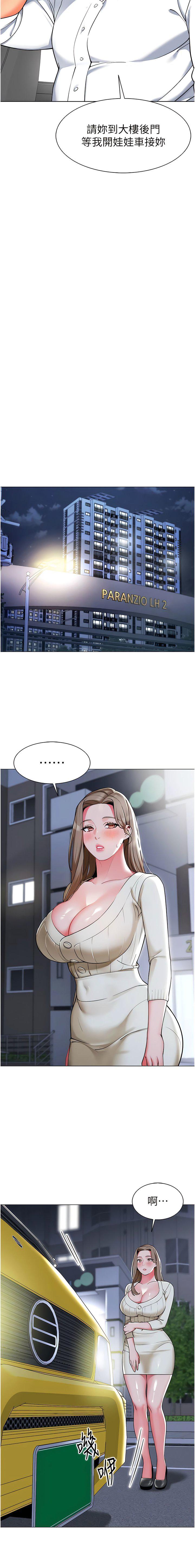 [韩国漫画] 幼儿园老师们  剧情,女教师#[17P]-12