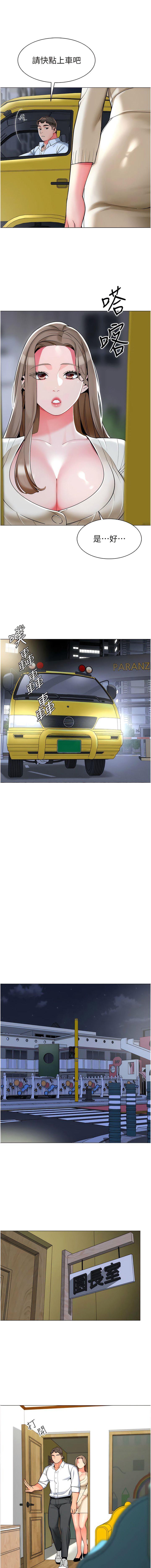 [韩国漫画] 幼儿园老师们  剧情,女教师#[17P]-13