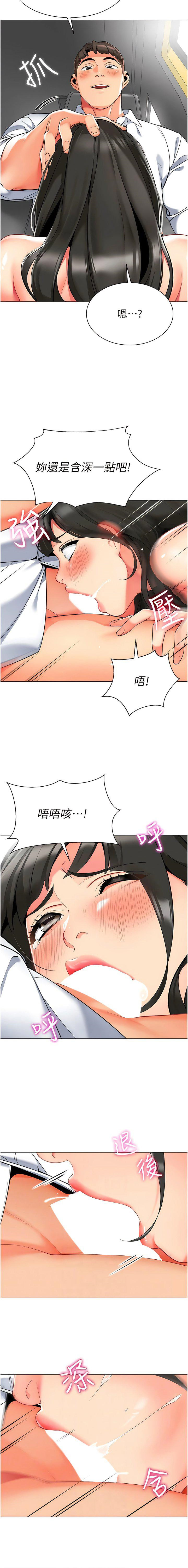 [韩国漫画] 幼儿园老师们  剧情,女教师#[17P]-3