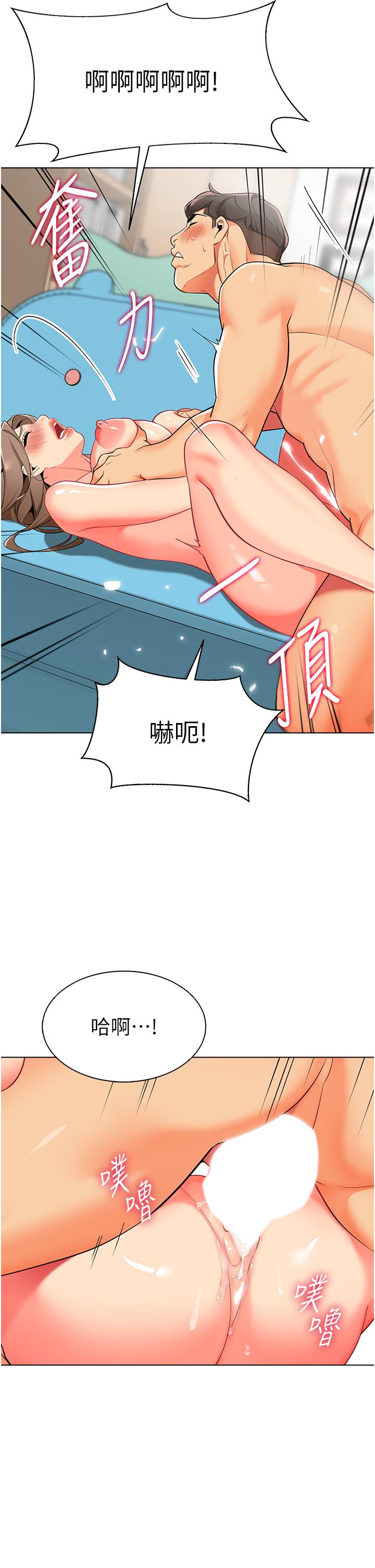 [韩国漫画] 幼儿园老师们  剧情,女教师#[54P]-20