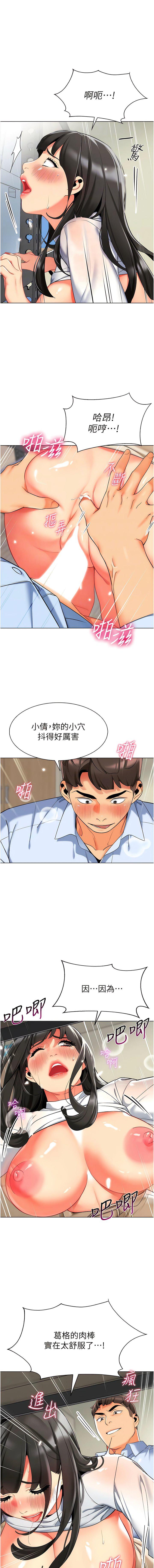 [韩国漫画] 幼儿园老师们  剧情,女教师#[18P]-4