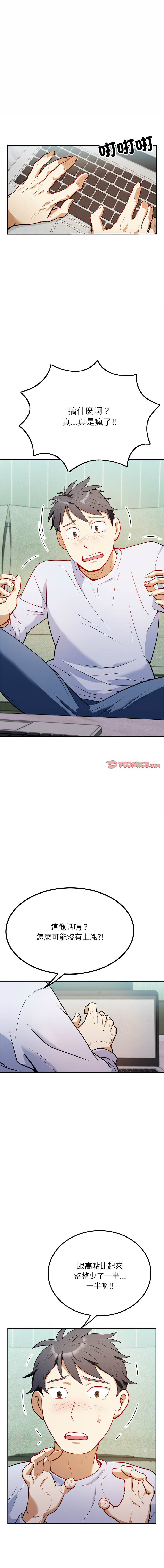 [韩国漫画] 亨秀與卞泰知 剧情,熟女人妻#[28P]-1