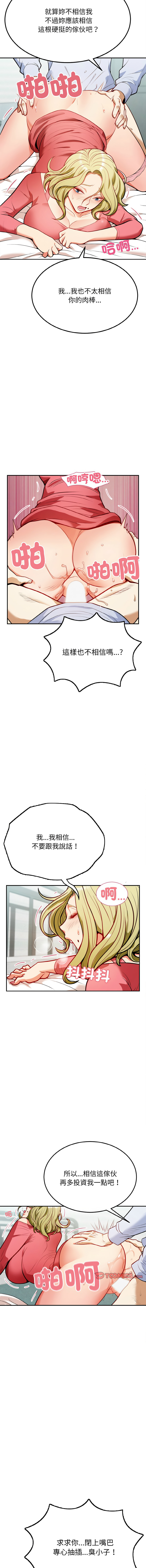[韩国漫画] 亨秀與卞泰知 剧情,熟女人妻#[28P]-10