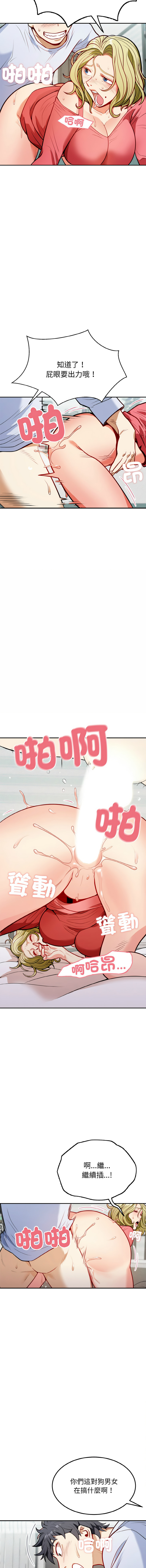 [韩国漫画] 亨秀與卞泰知 剧情,熟女人妻#[28P]-11