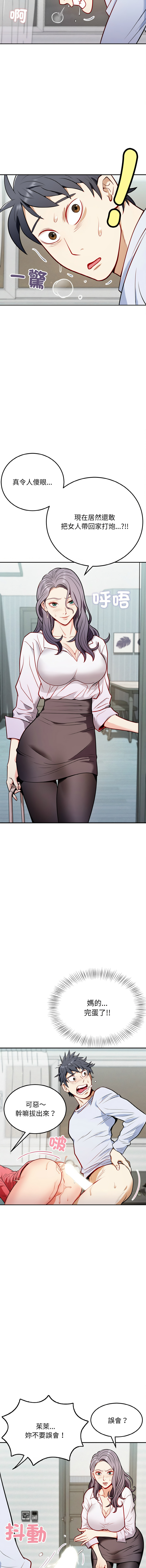 [韩国漫画] 亨秀與卞泰知 剧情,熟女人妻#[28P]-12